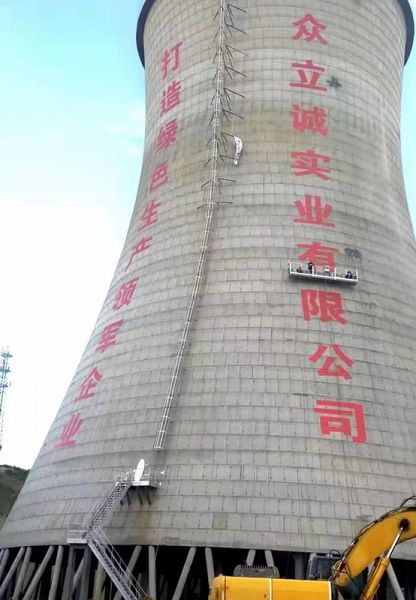 煙囪美化、煙囪彩繪
